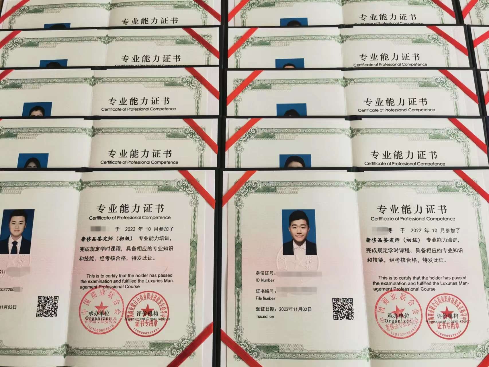 奢侈品鉴定师证书考试